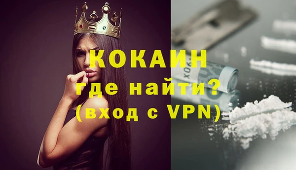 кокаин VHQ Богданович